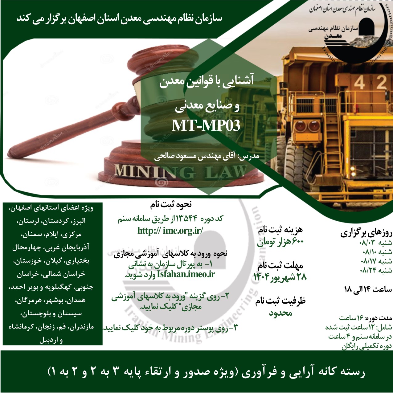 -3 آبانmt-mp03.jpg